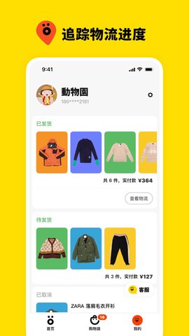 双喜服装店 1.3.0 安卓版 4