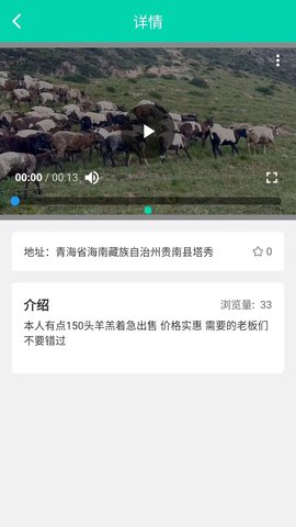 高原农牧 1.0.4 安卓版 1