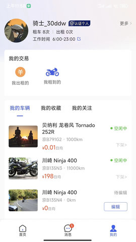 摩小猪 1.5.0 安卓版 2