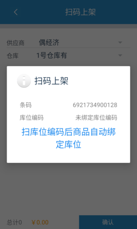ID云仓 1.0.3 安卓版 2