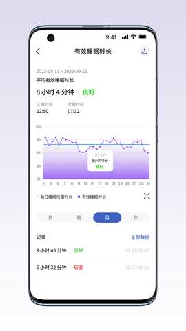 睡客智能 1.0.3 安卓版 3