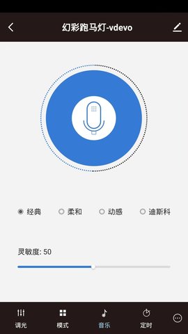 MOES 2.0.2 安卓版 3