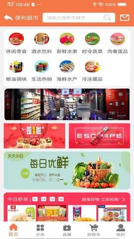 捡漏子 1.8.0 安卓版 2