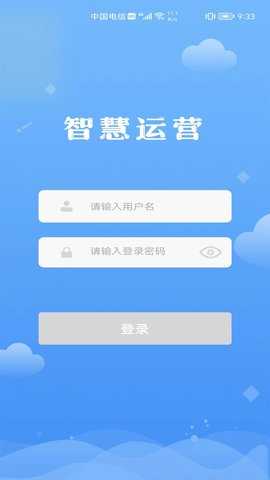 交投科技运维管理 1.1.6 安卓版 1