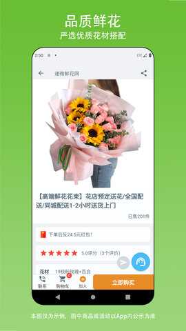 递微鲜花网 1.0.0 安卓版 1