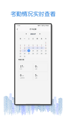 达尔令智慧工地驾驶舱 1.4.4 安卓版 2