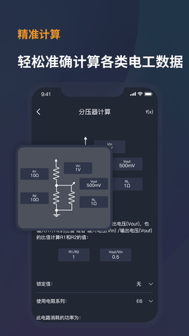 电工宝典手册 1.2 安卓版 3