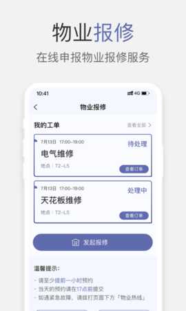 KERRY+ 2.7.0 安卓版 3