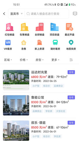 天天选房 3.8.0 安卓版 1