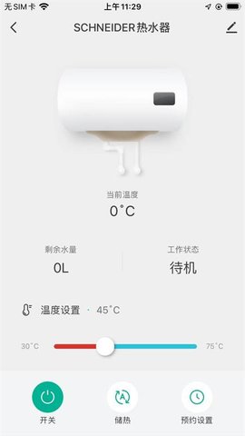 Schneider智家 1.0.0 安卓版 2