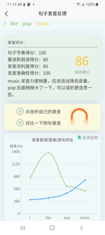 森森客英语 1.3.4 安卓版 1