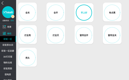 YuPad 1.1.1 安卓版 2