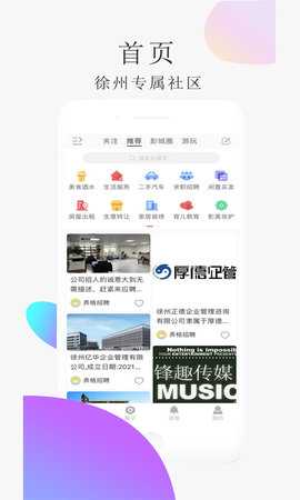 弄格彭城 2.6.3 安卓版 4