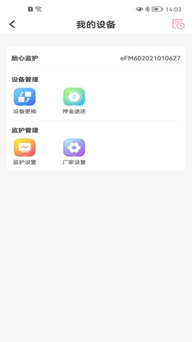 洺芯孕妇版 1.2 安卓版 4