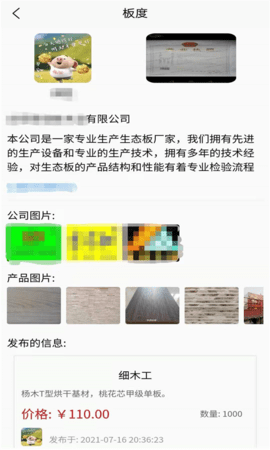 板度 1.8.6 安卓版 4