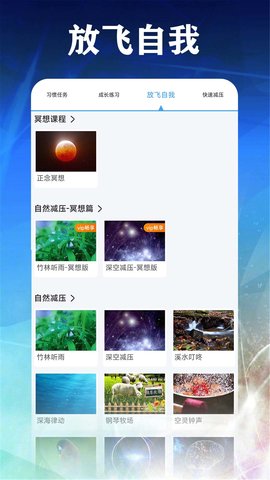 打卡自律百分百 1.3 安卓版 2