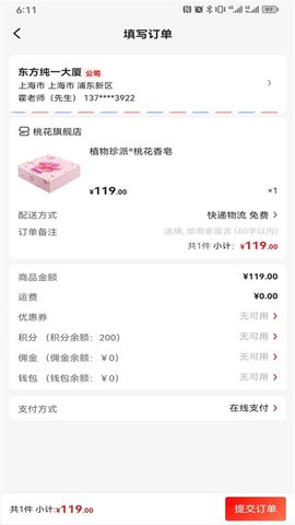 珍奥双迪 1.2.3 安卓版 4