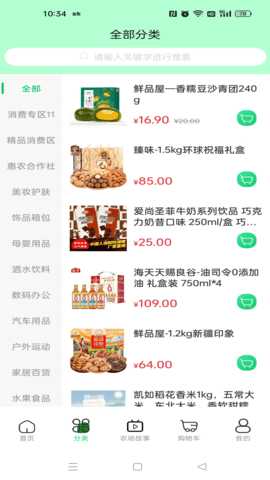 Wo的农场 1.7.1 安卓版 2