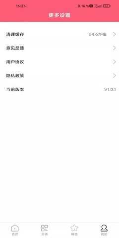 图呀 2.1.3 安卓版 3