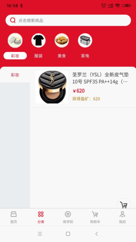 中盈甄选 1.2.20 安卓版 2