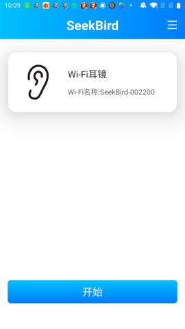 SeekBird 1.3.1 安卓版 1