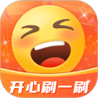 开心刷一刷