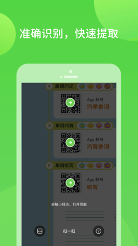 扫好书 2.0.3.4 安卓版 3
