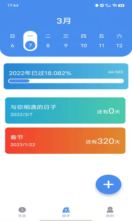 小幂速算 1.0 安卓版 3