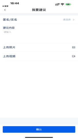 英虎助手 1.10 安卓版 4