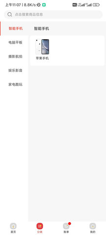 亿融租 1.4.3 安卓版 4