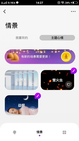 MG智能 1.0.1 安卓版 3