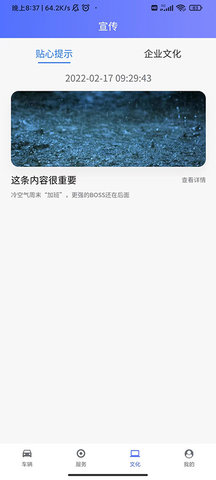 成功汽车 1.0.1 安卓版 3