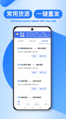 润车通货主版 v 2.6.0.2 安卓版 2