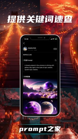 Prompt之家 1.1.0 安卓版 2