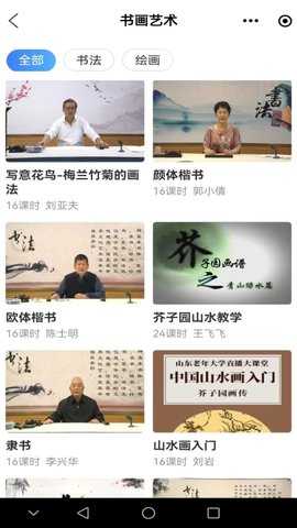 乐龄学堂 1.1.17 安卓版 1