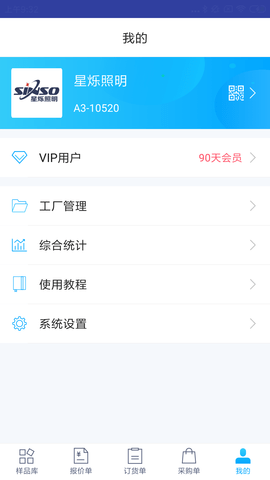 凌壹店面版 V1.6.7 04.01 安卓版 4