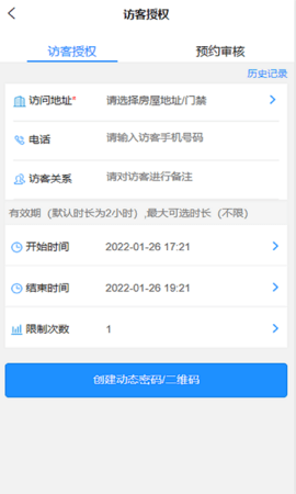 益众社区 4.4.150 安卓版 3