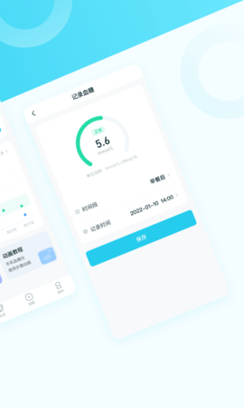 番茄健康 1.3.5 安卓版 1
