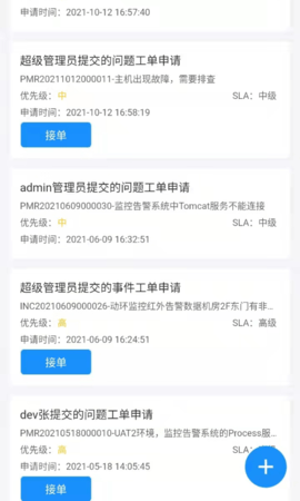 SmartCMP 1.5.0 安卓版 3