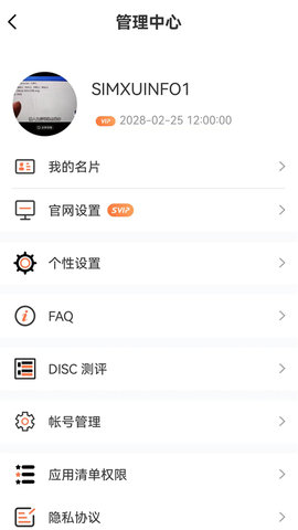 开灯 1.0.1 安卓版 4