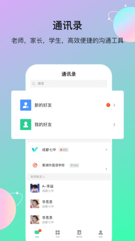 云慧 3.2.0 安卓版 2