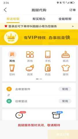 玩转共和 13.8.0 安卓版 1