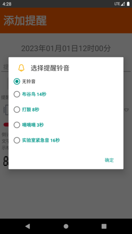 屏幕时钟提醒助手 9 安卓版 4