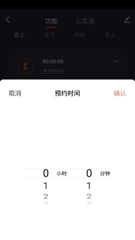 多烹 1.0.0 安卓版 4