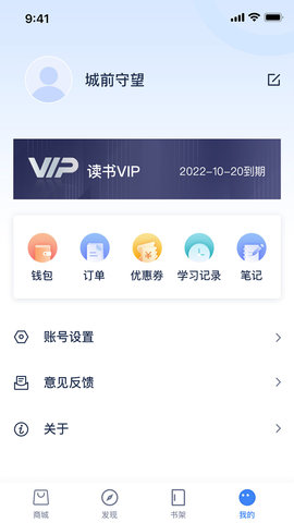 人邮知书 3.0.1 安卓版 4
