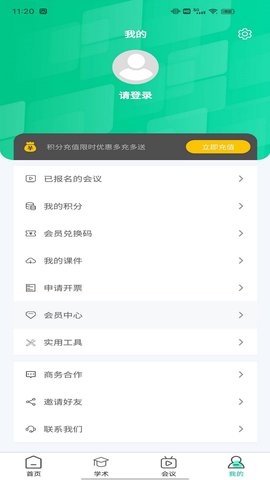 雷道医会 1.0.2 安卓版 1