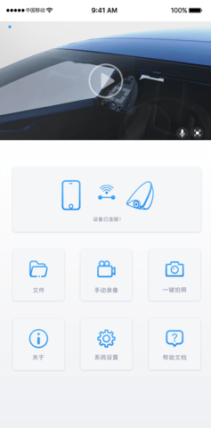 焕新版DVR 1.1.2 安卓版 1