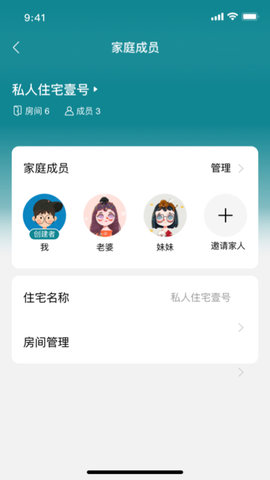 碳元舒适加 2.0.1 安卓版 3