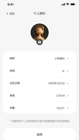 小希爱玩 4.3.1_1 安卓版 3
