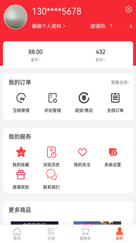 天天乐 1.2.1 安卓版 3